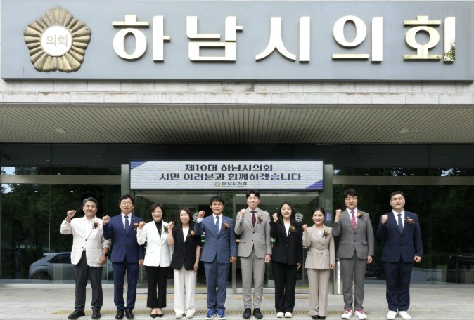 "새로운 하남, 미래를 여는...