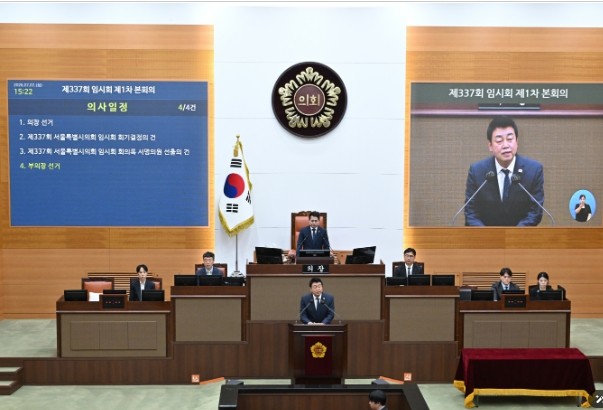 성흠제 서울시의원, 제12대 서울시의...