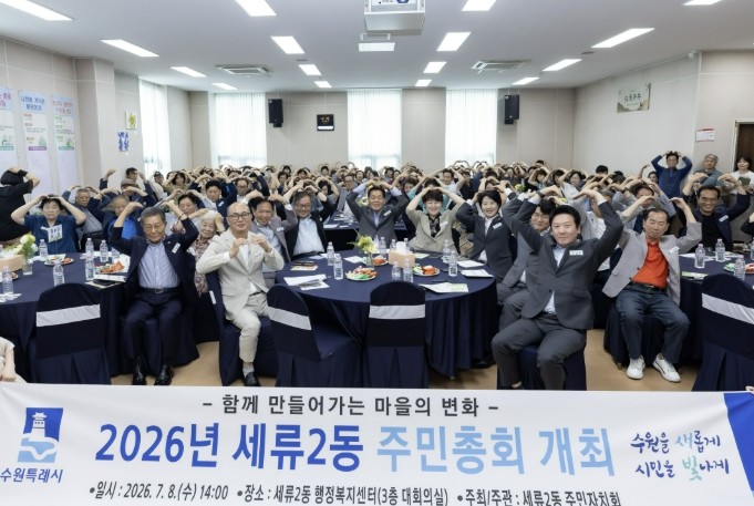 주민총회 함께한 이재준 수원특례시장,...