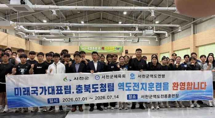 유승광 서천군수, 역도 국가대표팀 전...