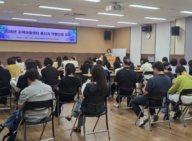 부산 북구, 『지역아동센터 종사자 역...