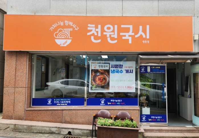 서구, ‘천원국시’ 여름 냉국수 선보...