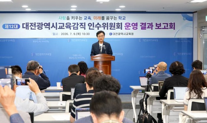 대전교육감직인수위원회, 공약 이행계획...