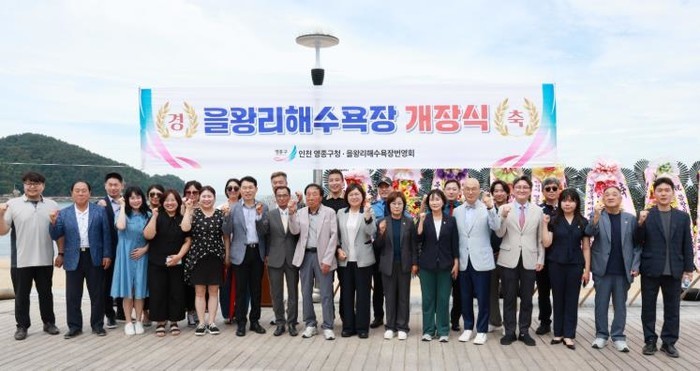 인천 영종구의회, 2026년 을왕리·...