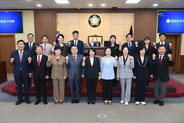 영등포구의회, 제10대 의회 개원