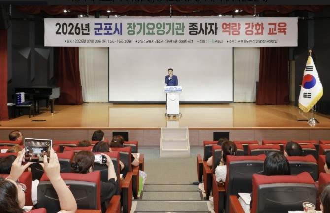 군포시, 2026년 군포시 장기요양기...