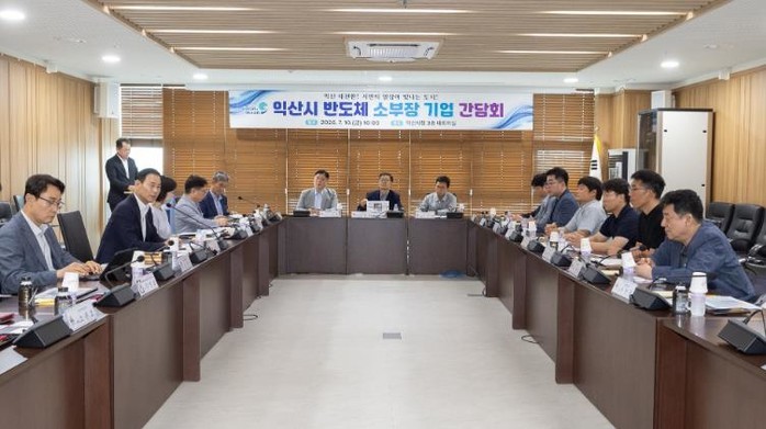 익산 반도체 케미컬 소부장 기업 한자...