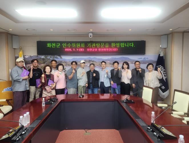 민선 9기 화천군수직 인수위 공약 실...