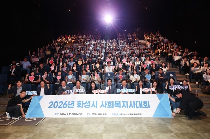 화성특례시의회, 2026년 화성시 사...