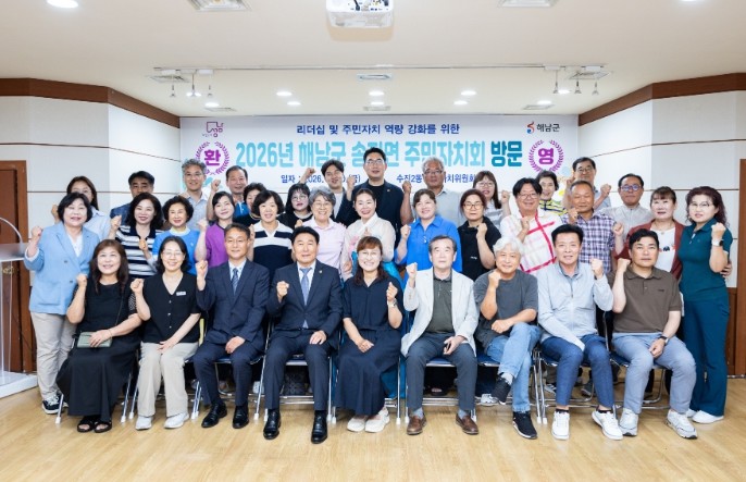 성남시의회, 수진2동 - 해남군 송지...