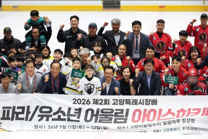 민경선 고양시장, ‘2026년 고양특...
