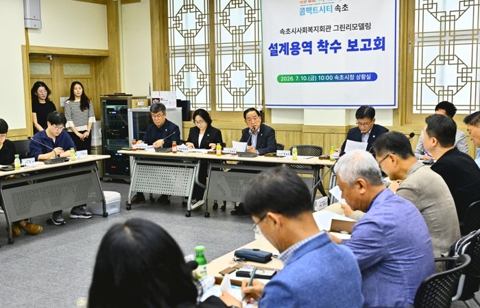 속초시, 사회복지회관 그린 리모델링 ...