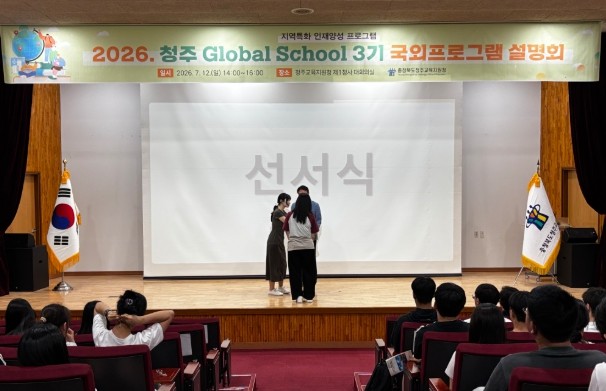 청주 학생들, 호주에서  펼칠‘문화외...