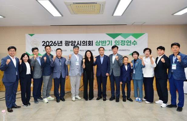 제10대 광양시의회, 첫 의정연수 실...