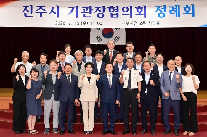 진주시, ‘민선9기 첫 기관장협의회 ...