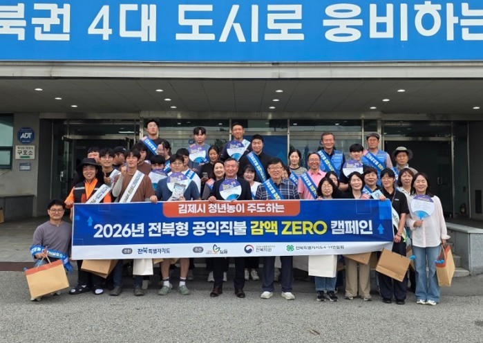 김제시, 농산물품질관리원-4-H연합회...