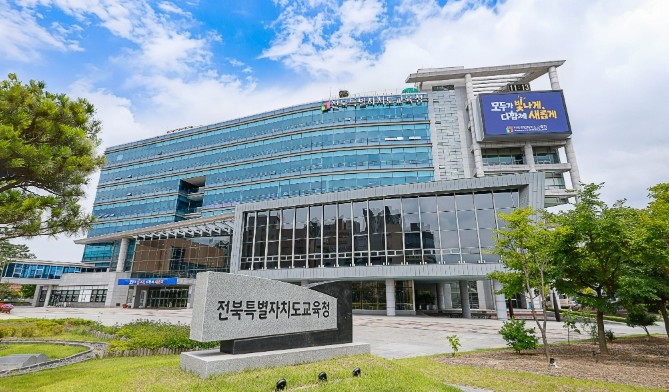 전북교육청, 주요 업무·현안 보고회 ...