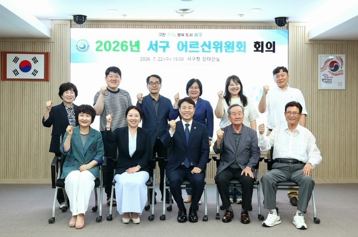 대전 서구, 어르신위원회 개최… 노인...