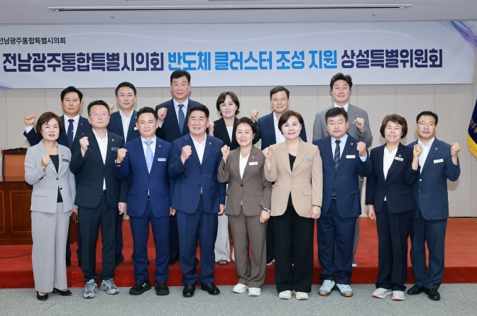 800조 반도체 클러스터, 전남광주통...