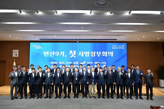 부여군, 민선 9기 제1차 지방정부회...
