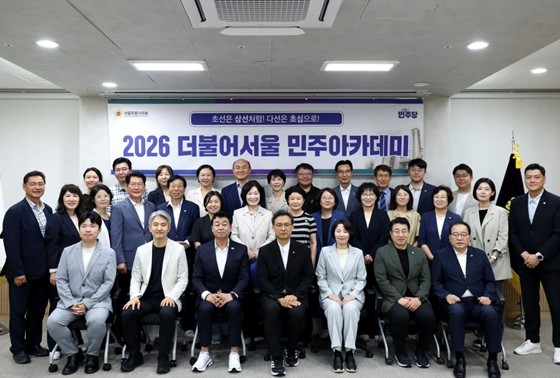 서울시의회 더불어민주당, 실력과 균형...