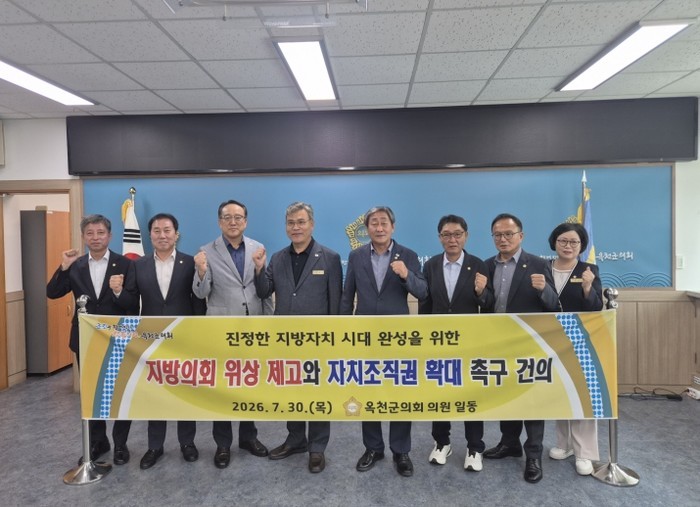 옥천군의회, 제334회 임시회