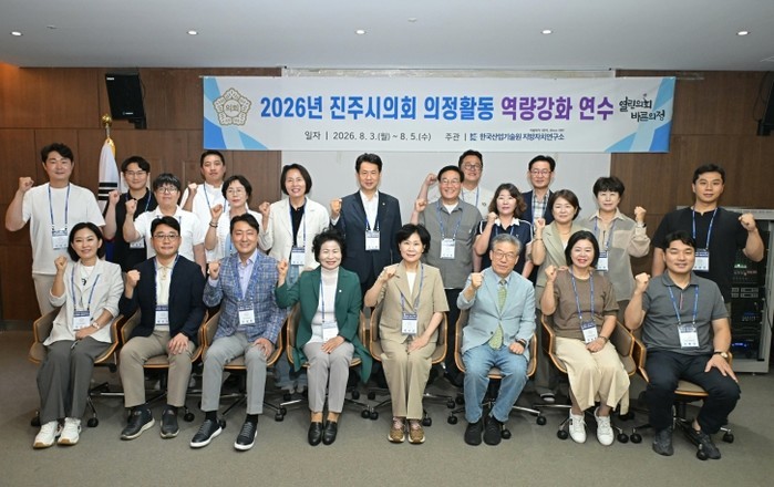 진주시의회, 딱 맞는 맞춤 연수로 의...