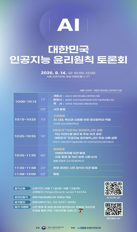 과기정통부, '대한민국 인공지...