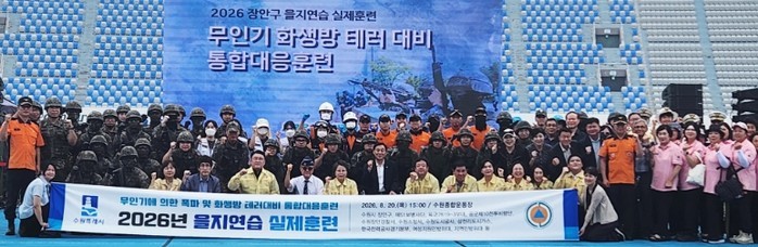 경기도의회 김현덕 의원, 을지연습 실...