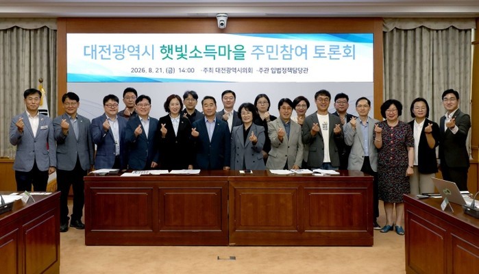 김미희·박은희 대전시의원, 대전형 햇...