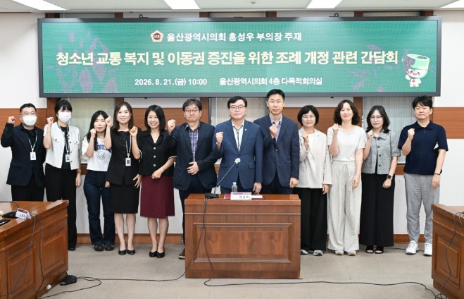 울산시의회 홍성우 제1부의장, 청소년...
