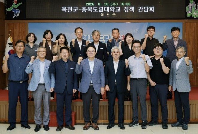 옥천군-충북도립대학교, 지역‧대학 상...
