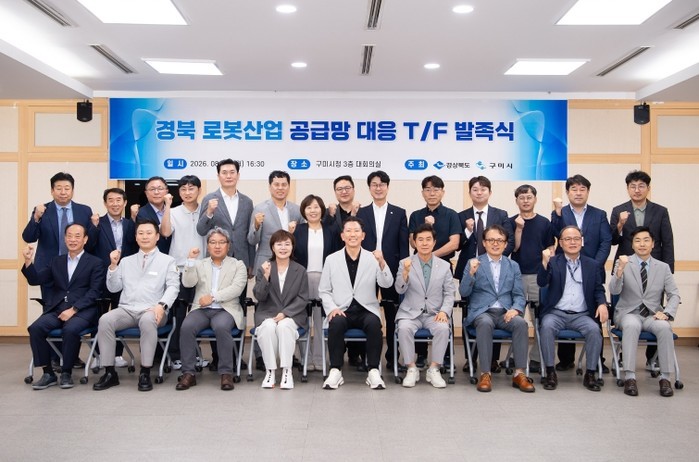 대경권 4대 성장엔진 선정…구미가 준...