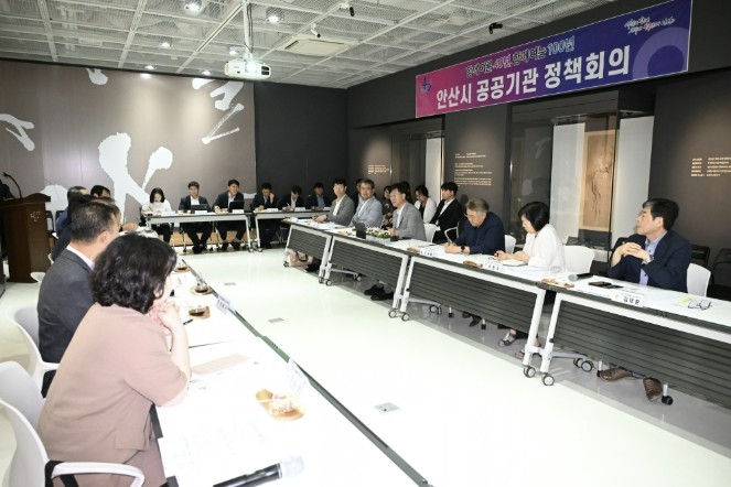안산시, 김홍도미술관서 공공기관 정책...