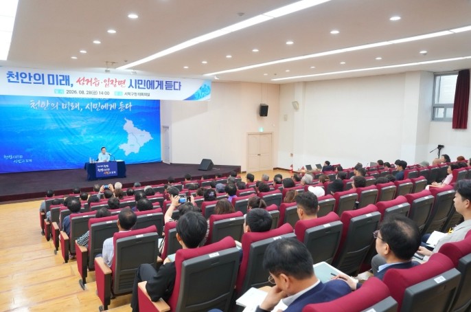 장기수 천안시장, 북부권 순회 간담회...