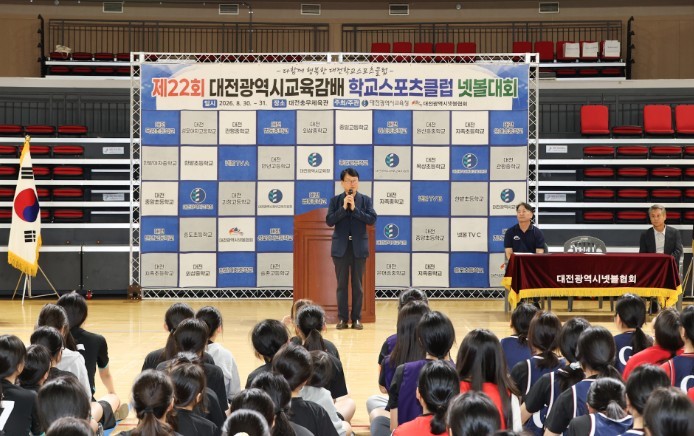 대전시교육청, ‘제22회 대전광역시교...