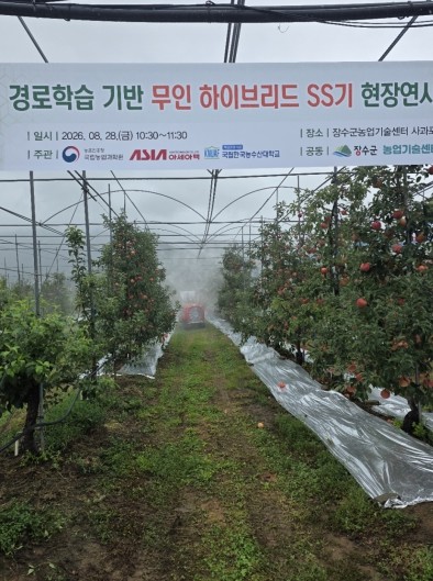 장수군, 사과농가 대상 무인 방제기 ...