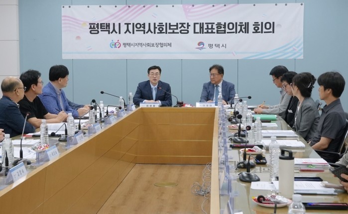 2026년 제2차 평택시 지역사회보장...