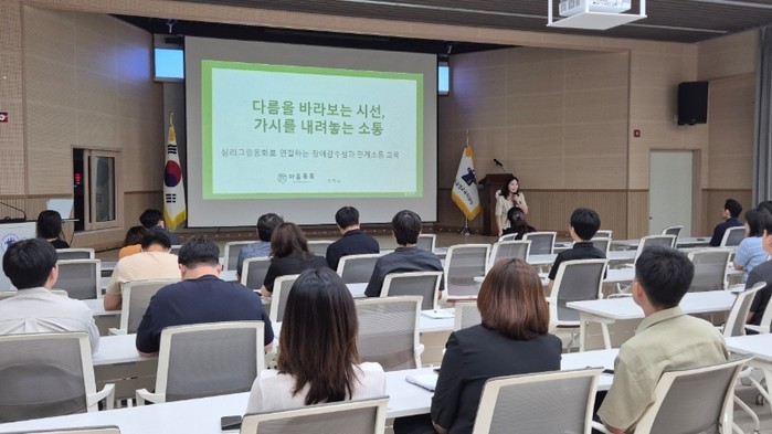 음성교육지원청, 사회적 장애인식개선교...