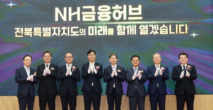 농협 전북금융허브 출범…"금...