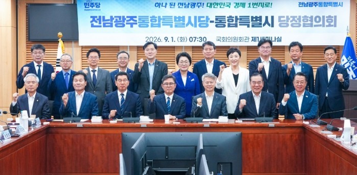 전남광주통합특별시-민주당 통합특별시당...