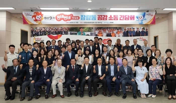 박용선 포항시장, 장량동서 민선9기 ...