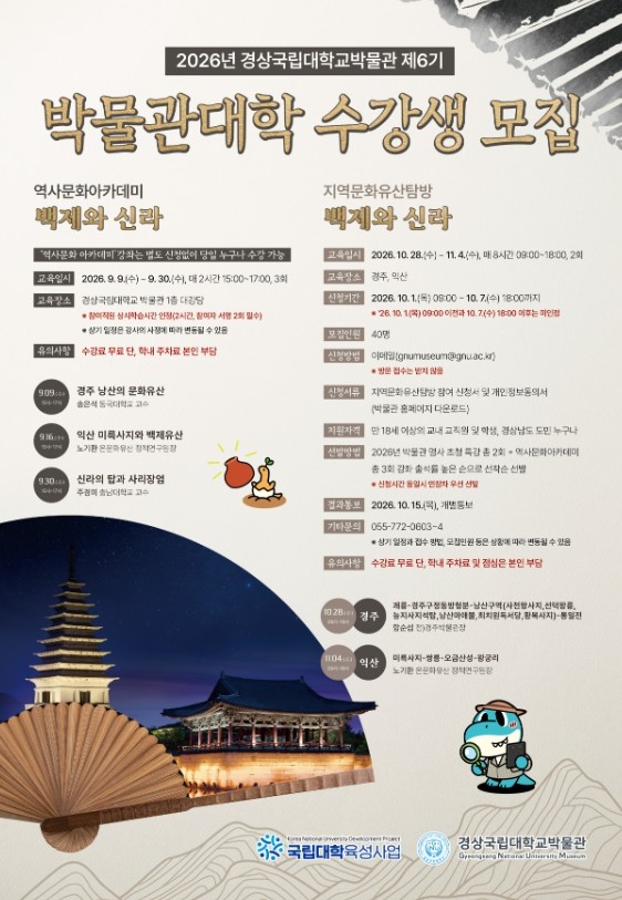 경주 낭산·익산 미륵사지, 전문가와 ...