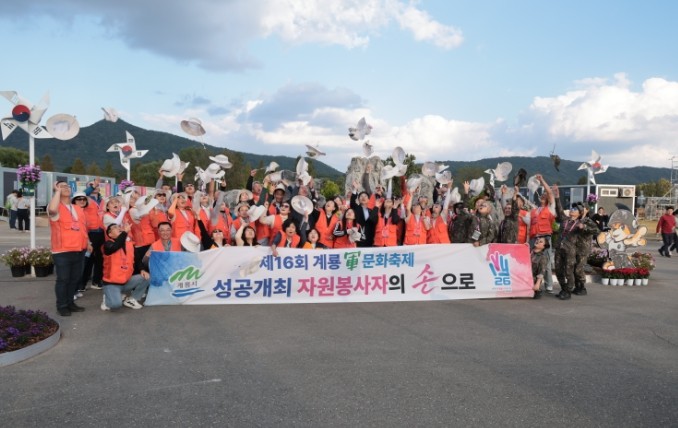 ‘제16회 계룡軍문화축제’ 안전축제로...