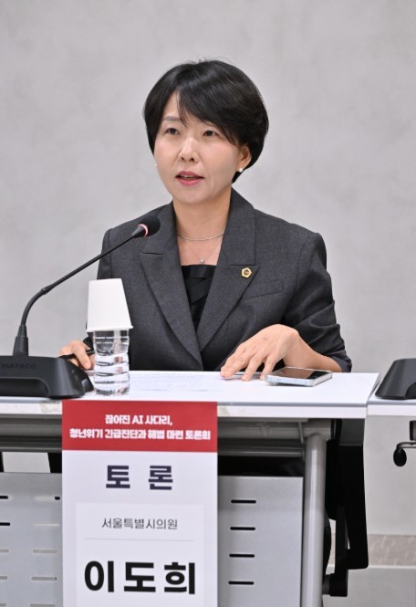 서울시의회 이도희 의원, AI시대 서...