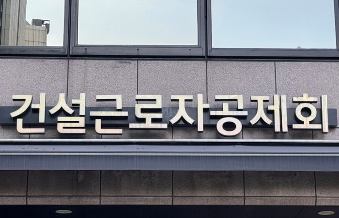 건설근로자공제회, 네팔 대홍수 이재민...