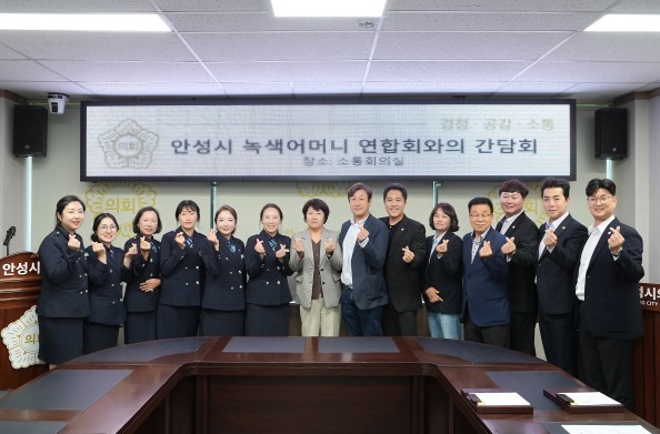 안성시의회, 녹색어머니연합회와 간담회...