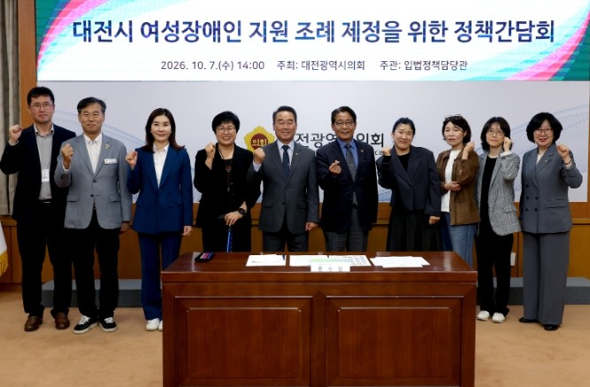 대전시의회 류수열 의원, 여성장애인 ...