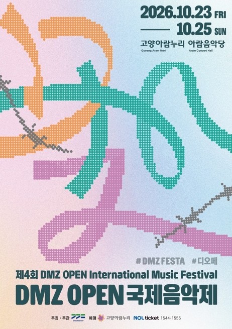 경기도 DMZ OPEN 국제음악제 1...