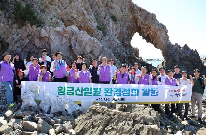 서산시의회, 황금산 환경정화 활동 전...